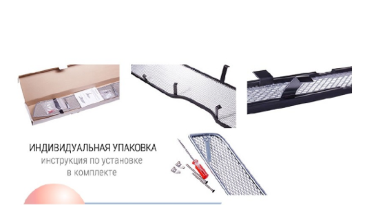 Защита радиатора "Standart" Chevrolet Cruze (2008-2013) верх, чёрная купить недорого с доставкой в Надым