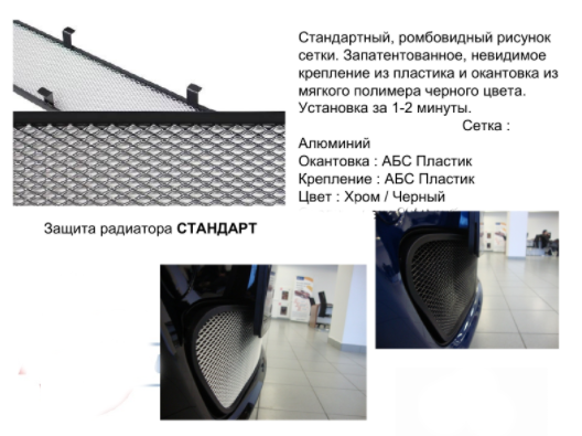 Защита радиатора "Standart" Citroen Berlingo рестайлинг (2008-2016) чёрная купить недорого с доставкой в Надым