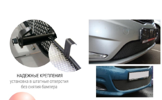 Защита радиатора "Standart" Citroen C4 седан (2013-2016) чёрная купить недорого с доставкой в Надым