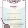 Кронштейн (3-я доп. опора) в сборе с подушкой 2121-1801020 купить недорого с доставкой в Надым
