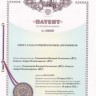 Кронштейн (3-я доп. опора) в сборе с подушкой 2121-1801020 купить недорого с доставкой в Надым