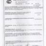 Кронштейн (3-я доп. опора) в сборе с подушкой 2121-1801020 купить недорого с доставкой в Надым