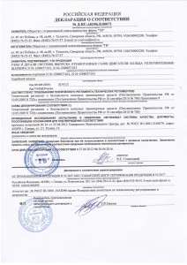 Кронштейн (3-я доп. опора) в сборе с подушкой 2123-1801020 купить недорого с доставкой в Надым